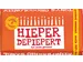 Chocolade Tony's Chocolonely 180gr melk zeezout Hieper de Piepert