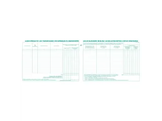 Piqure24x32 Garagist tweedehands 80 bl - 1