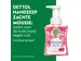Dettol Foam Handzeep mousse Roos & Kersenbloesem 250 ml