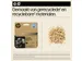 Inktcartridge HP 4S6W9NE 937E Evomore zwart
