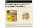 Inktcartridge HP 4K0U9NE 924E Evomore geel