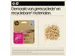Inktcartridge HP 4S6W7NE 937E Evomore rood