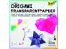 Origami papier Folia 20x20cm transparant 42gr 500 vel in 10 kleuren