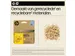 Inktcartridge HP 4S6W8NE 937E Evomore geel