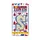 Chocoladeletter Tony's Chocolonely wit S 180gr